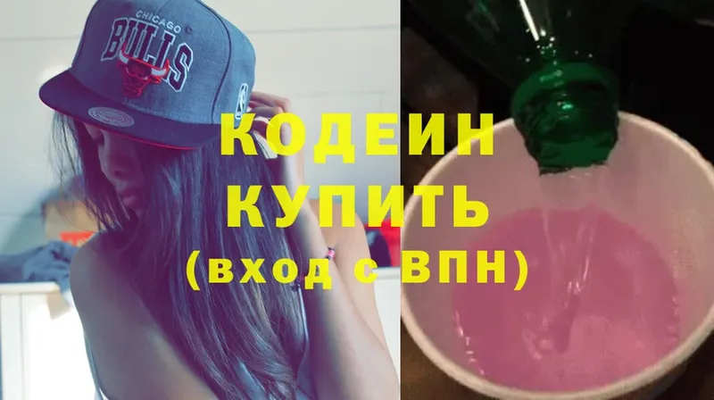 blacksprut   Александровск  Кодеин напиток Lean (лин) 