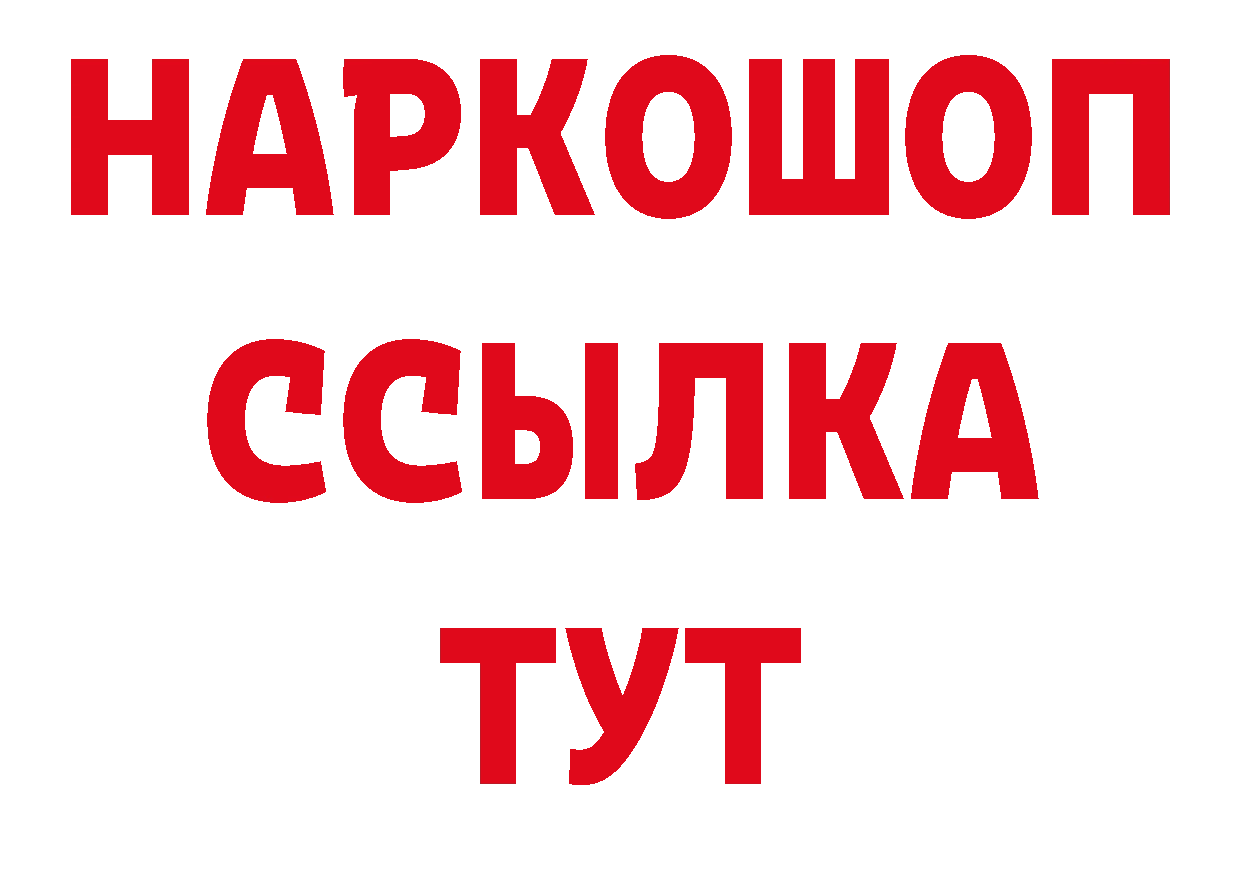 Бутират бутандиол маркетплейс площадка ОМГ ОМГ Александровск